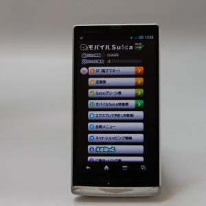 おサイフケータイ モバイルSuica